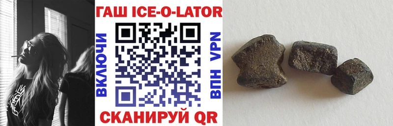 даркнет сайт  Кущёвская  ГАШИШ ice o lator 