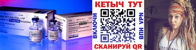 Кетамин VHQ Кущёвская