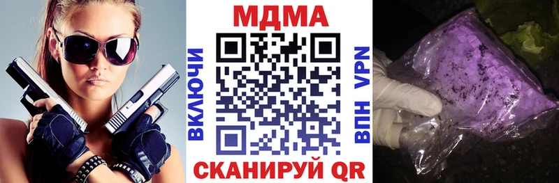 МДМА crystal  Кущёвская 