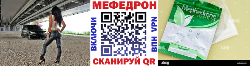 Мефедрон мука  купить   Кущёвская 